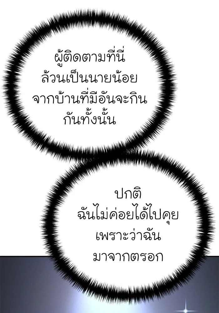ยอดนักดาบผู้โอบอุ้มดารา ตอนที่ 15 รูปที่ 149