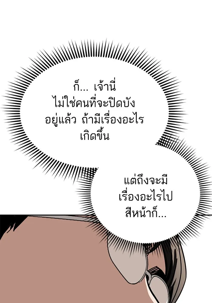 โชคชะตานำพารัก ตอนที่ 33 เก่งจริง ๆ นะเนี่ย รูปที่ 85