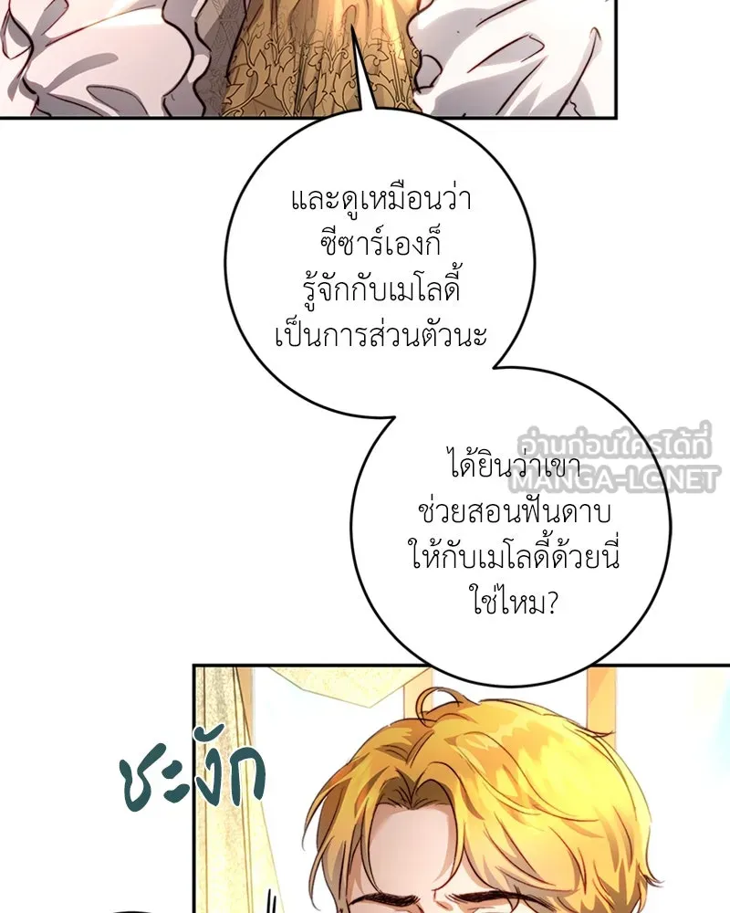 เจ้าหญิงคลั่งแห่งวังหลวง ตอนที่ 26 รูปที่ 54