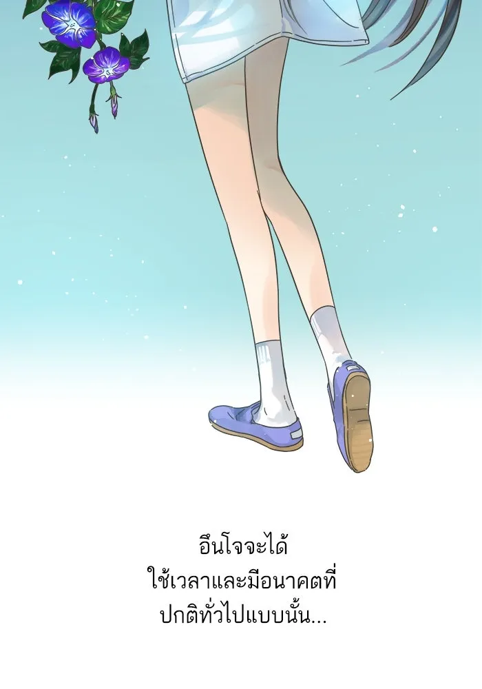 ฉันมันร้าย หรือเพราะโลกไม่น่ารัก ตอนที่ 142 รูปที่ 38