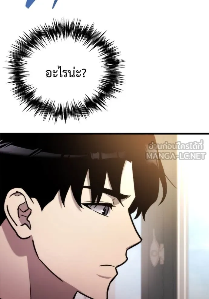 โกดังลับหลังโลกแตก ตอนที่ 48 รูปที่ 129