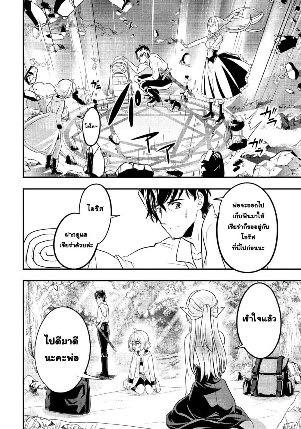 Manga-lc-com อ่านมังงะ อ่านการ์ตูน ออนไลน์ ฟรี Ikusei Jouzu na Boukensha, Youjo wo Hiroi, Second Life wo Ik ตอนที่ 1 2 3 4 5 6 7 8 9 10 11 12 13 14 ฟรี ไม่มีโฆษณา Manga-lc - อ่าน มังงะ อ่าน การ์ตูน ออนไลน์ อ่านมังงะ ฟรี