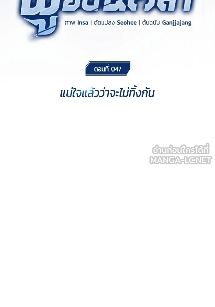 Regressor’s Life Aft ตอนที่ 47 รูปที่ 15