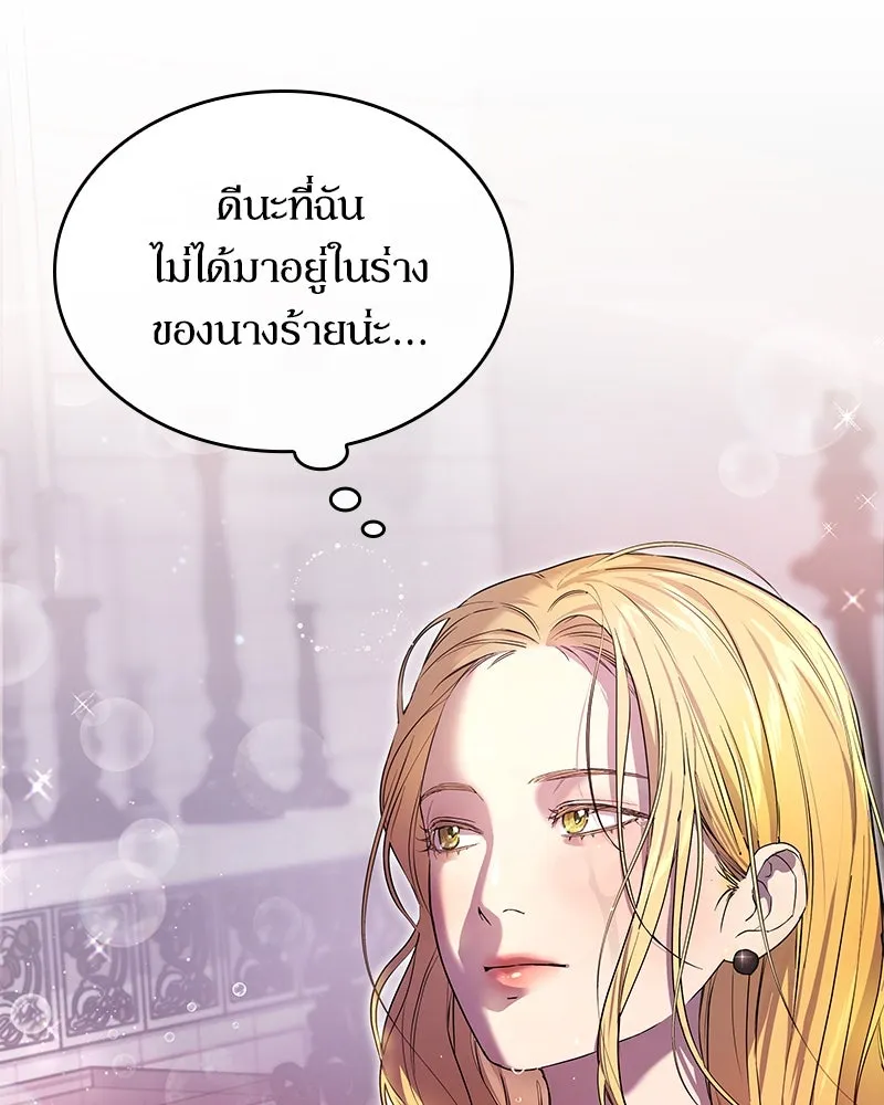 กำราบรักร้ายนายจอมพยศ ตอนที่ 1 รูปที่ 26