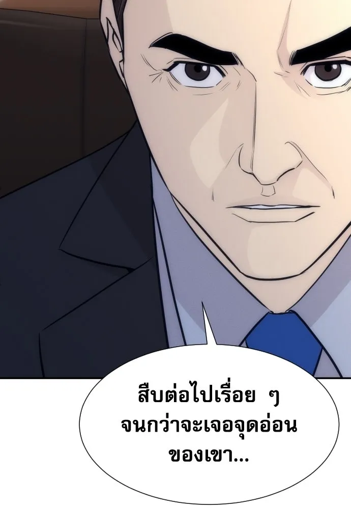 หลานอัจฉริยะของราชาเงินกู้ ตอนที่ 90 รูปที่ 38