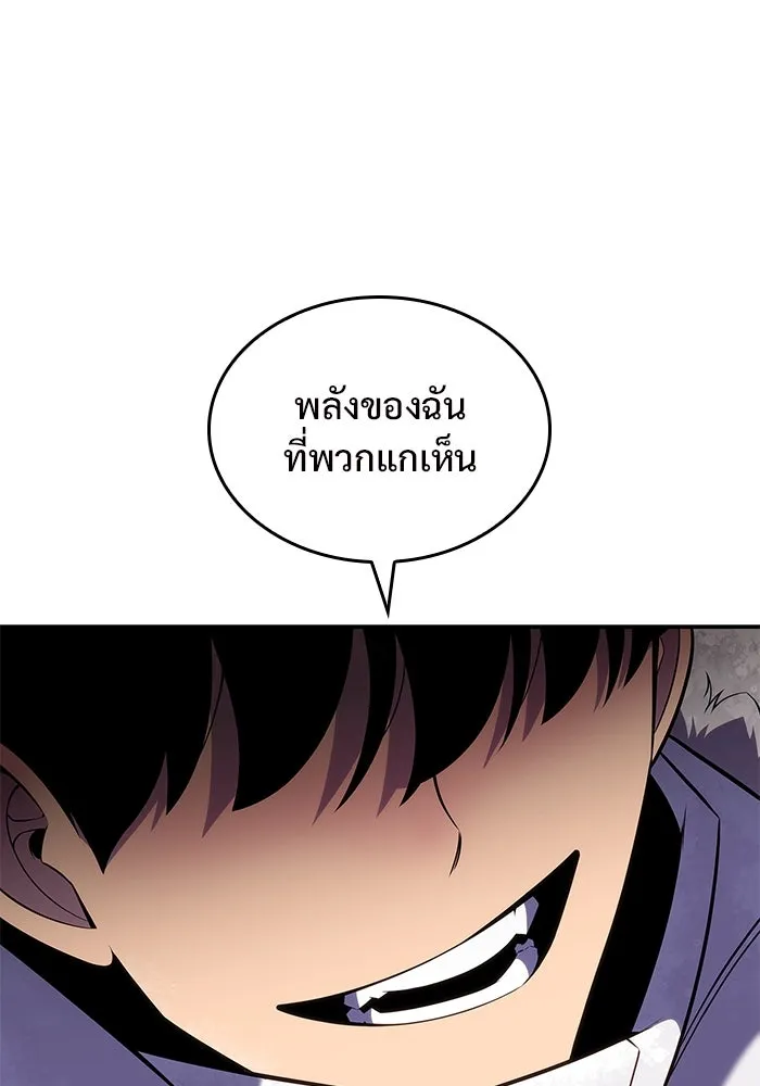 ผู้เล่นหน้าใหม่เลเวลแมกซ์ ตอนที่ 92 สงครามรอบด้าน (1) รูปที่ 125