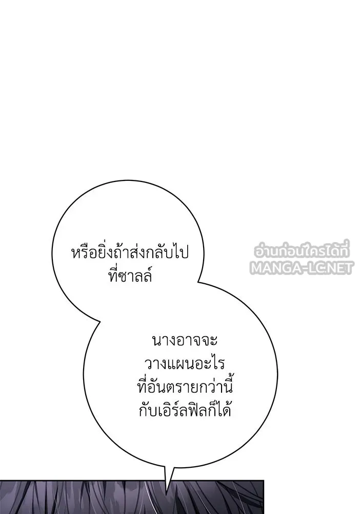 ย้อนเวลาพลิกชะตาทายาท ตอนที่ 59 รูปที่ 96