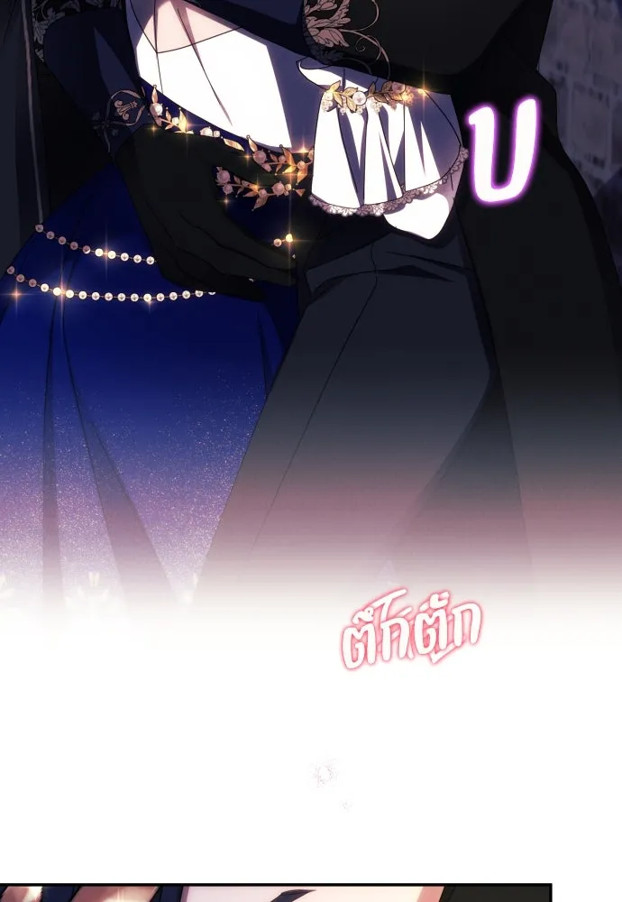 ฉันจะจีบท่านดยุกแดนเหนือ ตอนที่ 39 รูปที่ 8