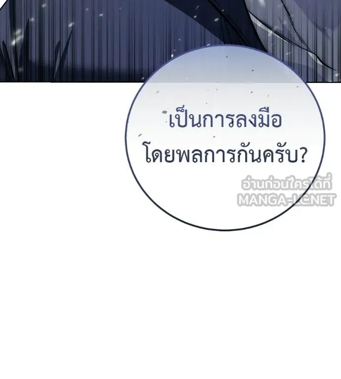 มัจจุราชชุดแดง ตอนที่ 28 รูปที่ 184