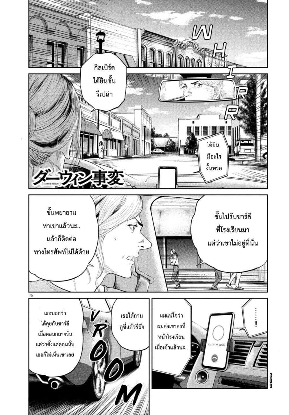 Manga-lc-com อ่านมังงะ อ่านการ์ตูน ออนไลน์ ฟรี Darwin’s Incident ตอนที่ 1 2 3 4 5 6 7 8 9 10 11 12 13 14 ฟรี ไม่มีโฆษณา Manga-lc - อ่าน มังงะ อ่าน การ์ตูน ออนไลน์ อ่านมังงะ ฟรี