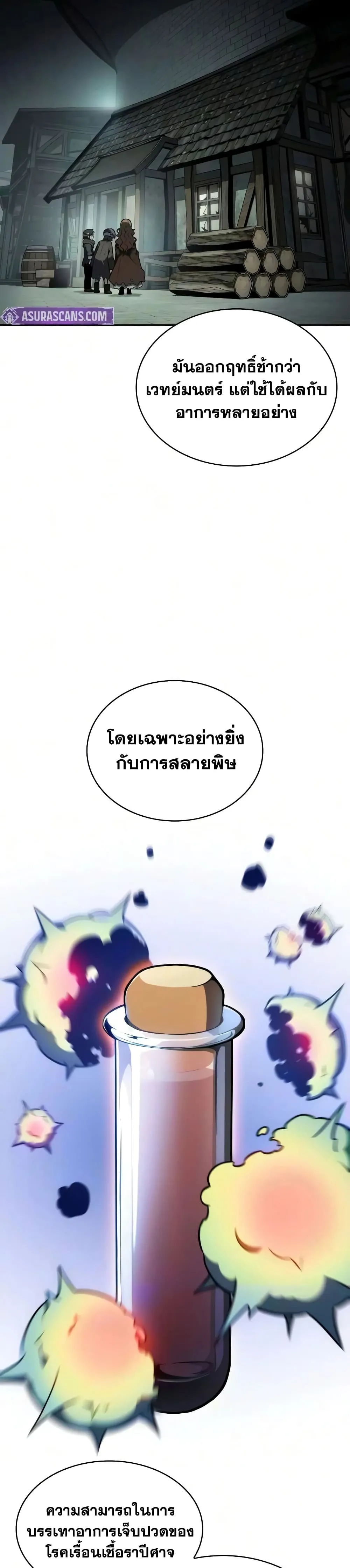Manga-lc-com อ่านมังงะ อ่านการ์ตูน ออนไลน์ ฟรี The Regressed Son of a Duke is an Assassin – ลูกชายคนเล็กของ ตอนที่ 1 2 3 4 5 6 7 8 9 10 11 12 13 14 ฟรี ไม่มีโฆษณา Manga-lc - อ่าน มังงะ อ่าน การ์ตูน ออนไลน์ อ่านมังงะ ฟรี