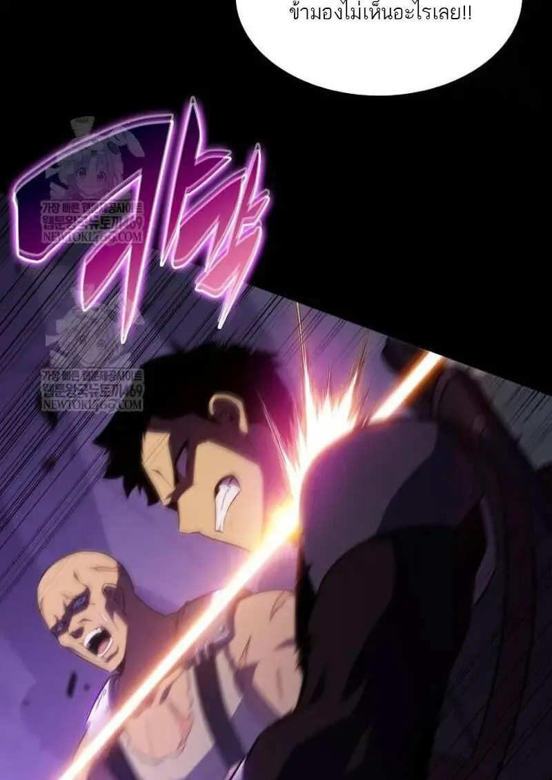 The Regressed Son of a Duke is an Assassin ตอนที่ ตอนที่ 115 รูปที่ 16