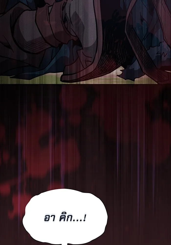 นักดาบอัจฉริยะจากอะคาเดมี ตอนที่ 100 รูปที่ 160