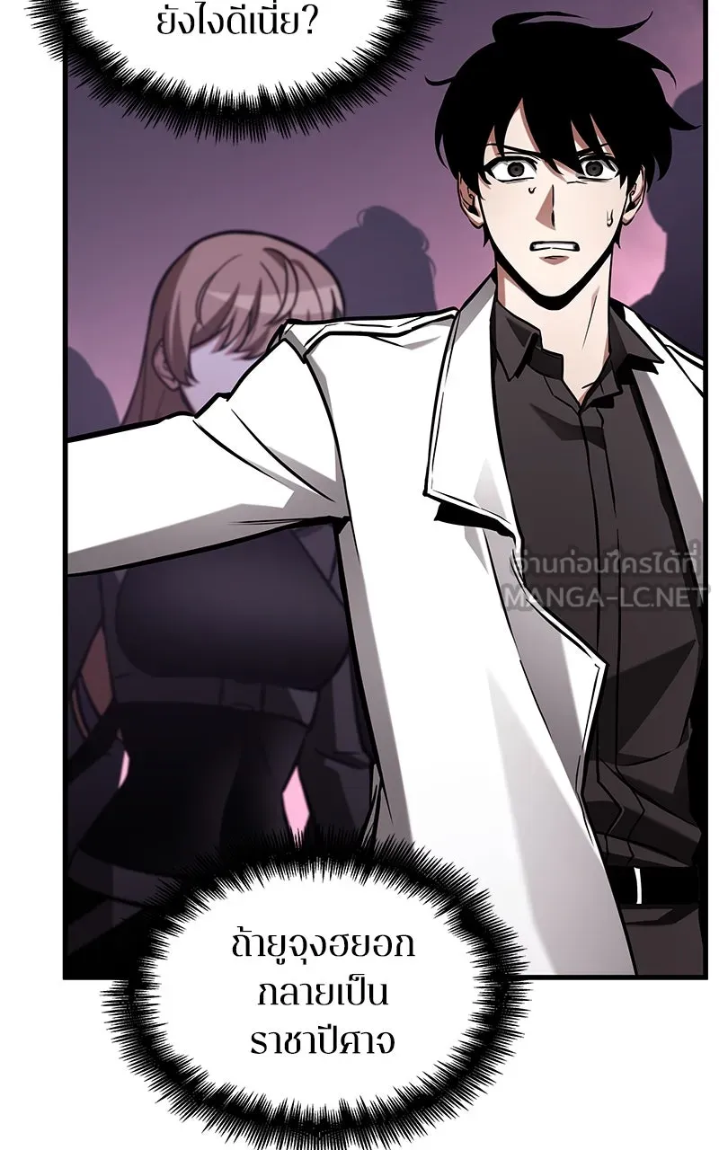 Omniscient Reader อ่านชะตาวันสิ้นโลก ตอนที่ 35 ราชาปีศาจที่ 73 (6) รูปที่ 12