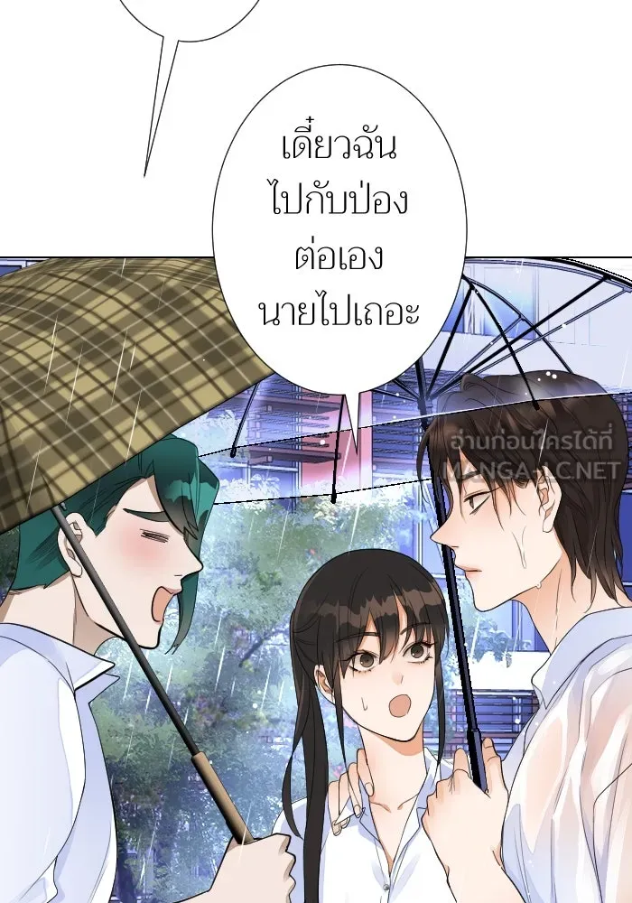 2nd Love หนุ่มเฮ้วสาวbrเปรี้ยวรักเดียวโด ตอนที่ 20 รูปที่ 81