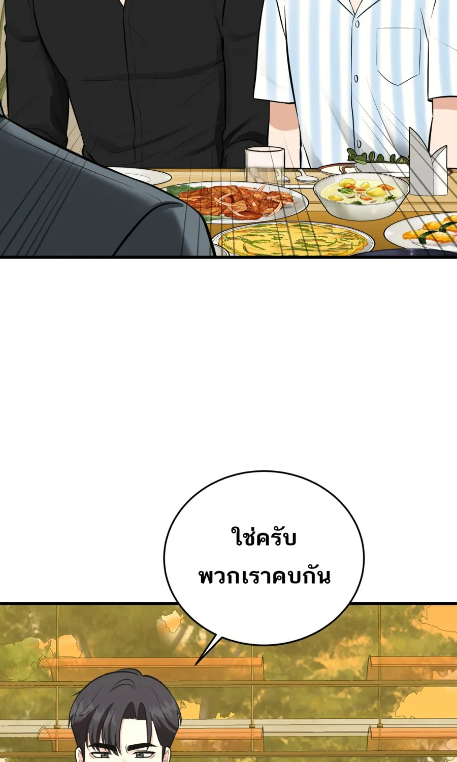 ตื่นมาอีกทีก็เป็นนายเอกไปซะแล้ว ตอนที่ 65 ผมคือ...(จบ) รูปที่ 32
