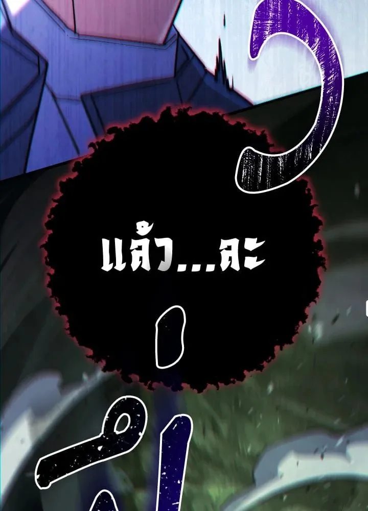 The Hero Returns ตอนที่ ตอนที่ 84 รูปที่ 146