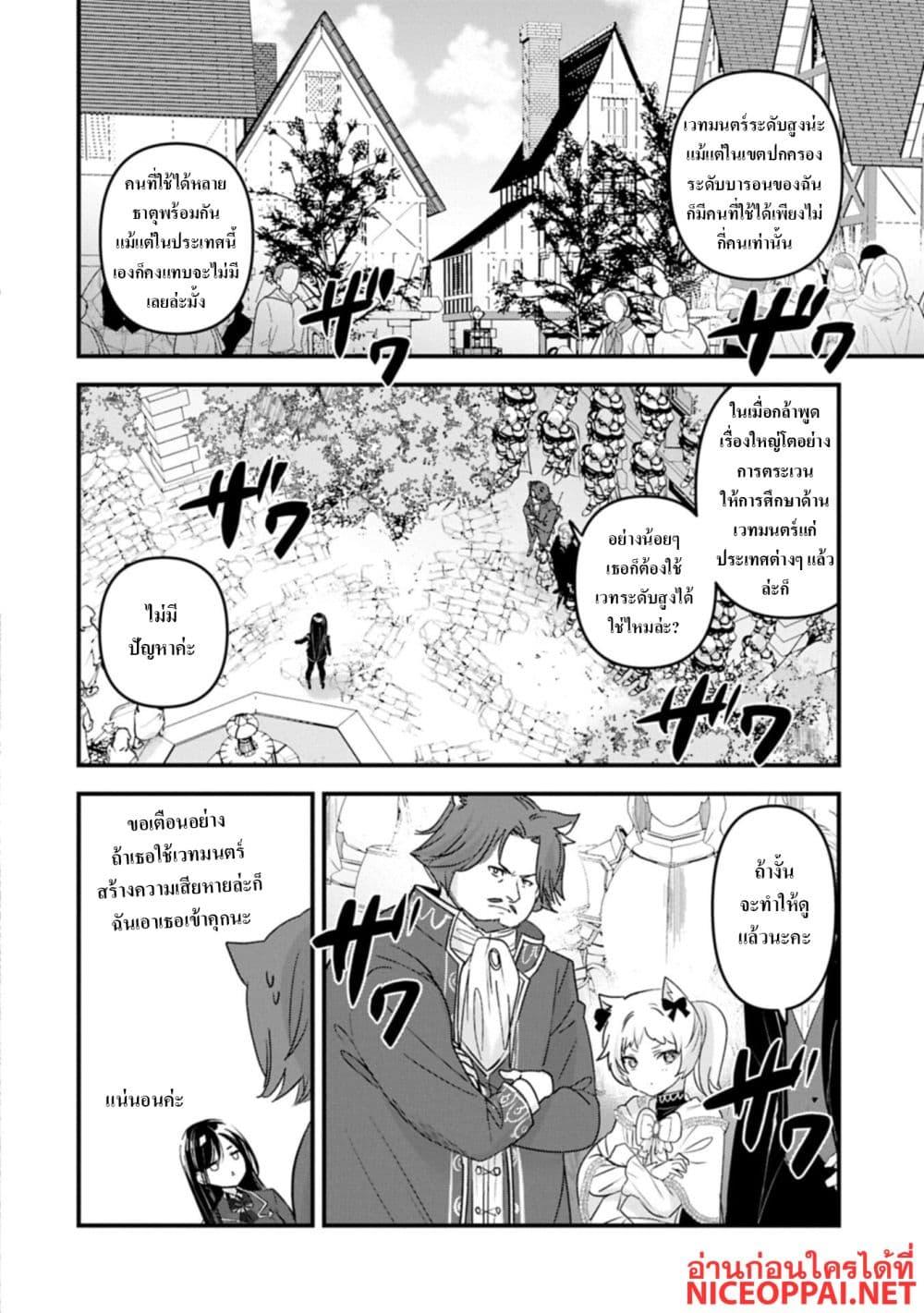 Manga-lc-com อ่านมังงะ อ่านการ์ตูน ออนไลน์ ฟรี I Was Transferred to Another World and Became a Teacher, but I’m Feared as a Witch Aoi-Sensei’s Academy Struggle Log ตอนที่ 1 2 3 4 5 6 7 8 9 10 11 12 13 14 ฟรี ไม่มีโฆษณา Manga-lc - อ่าน มังงะ อ่าน การ์ตูน ออนไลน์ อ่านมังงะ ฟรี