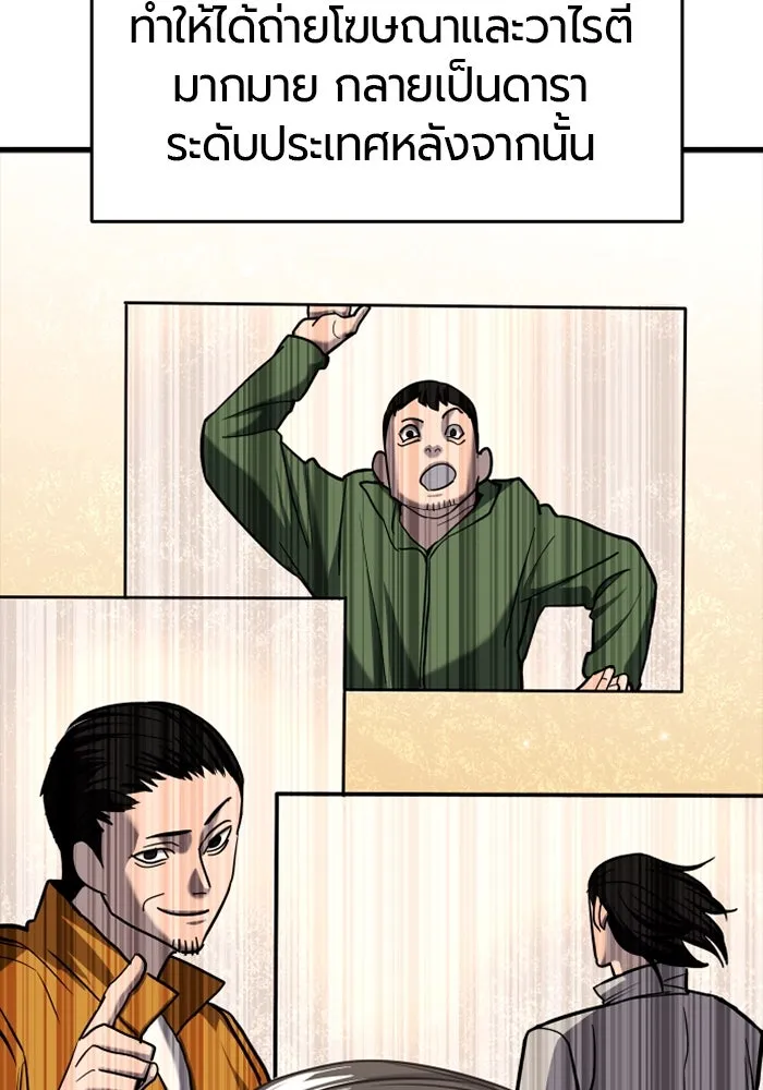 มือพิพากษา ตอนที่ 9 รูปที่ 151