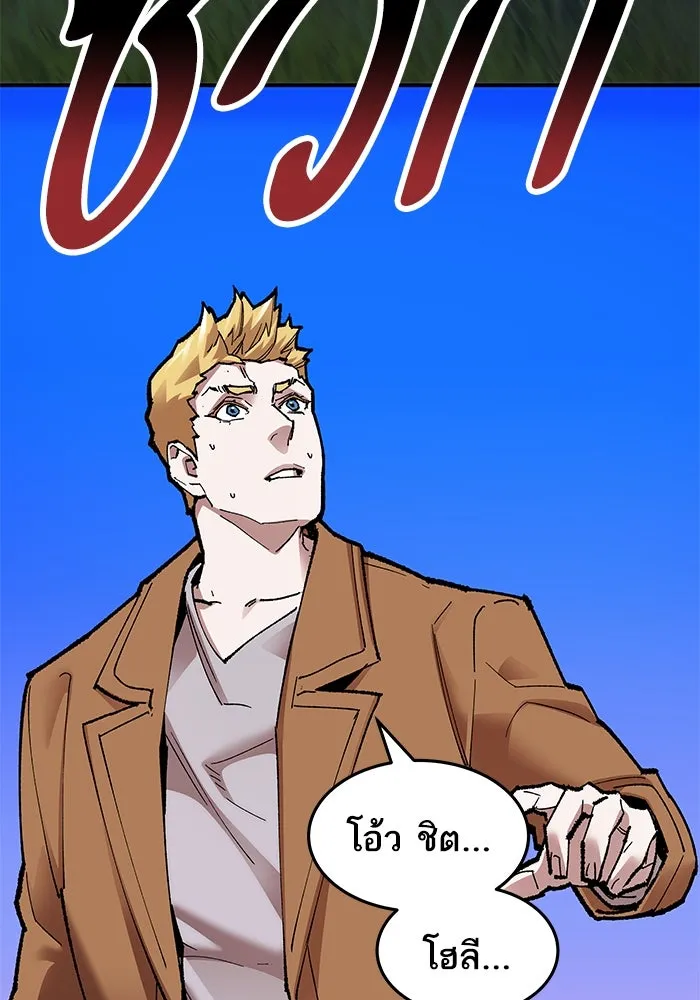 ยอดคนเลเวลทะลุ ตอนที่ 4 ตายแน่ รูปที่ 211