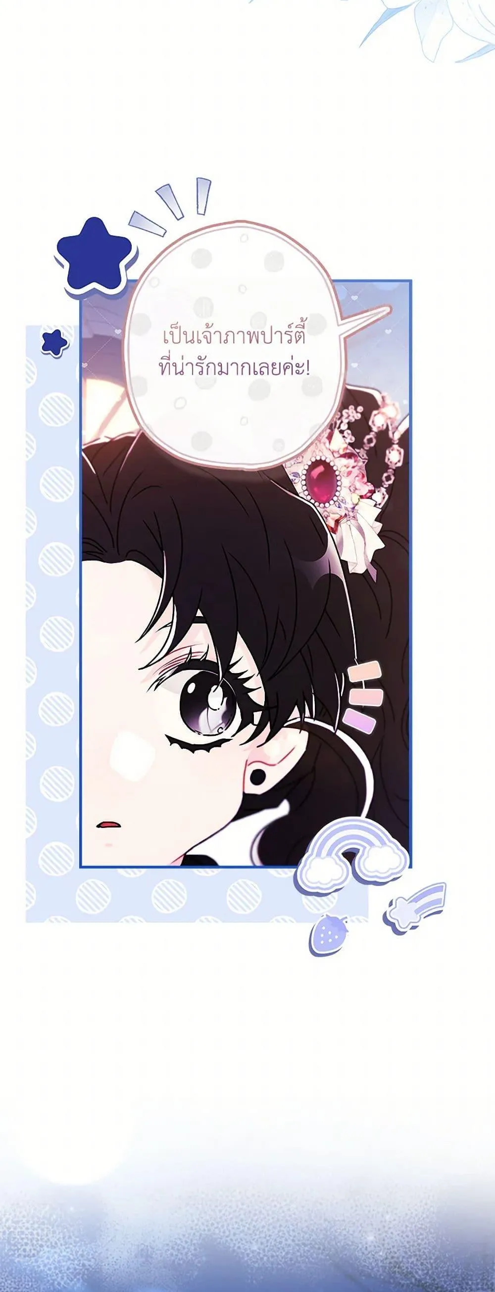 I Became the Male Lead_s Adopted Daughter ฉ_นกลายเป_นล_กสาวบ_ญธรรมของท_านดย_ก ตอนที่ ตอนที่ 123 รูปที่ 6