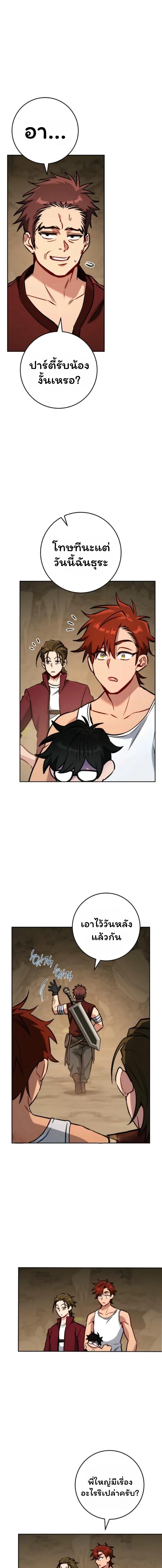 The Top Ranker_s Aspiring Writer Life Manual ท_อปแรงค_ฮ_นเตอร_อยากจะเป_นน_กเข_ยน ตอนที่ ตอนที่ 13 รูปที่ 56