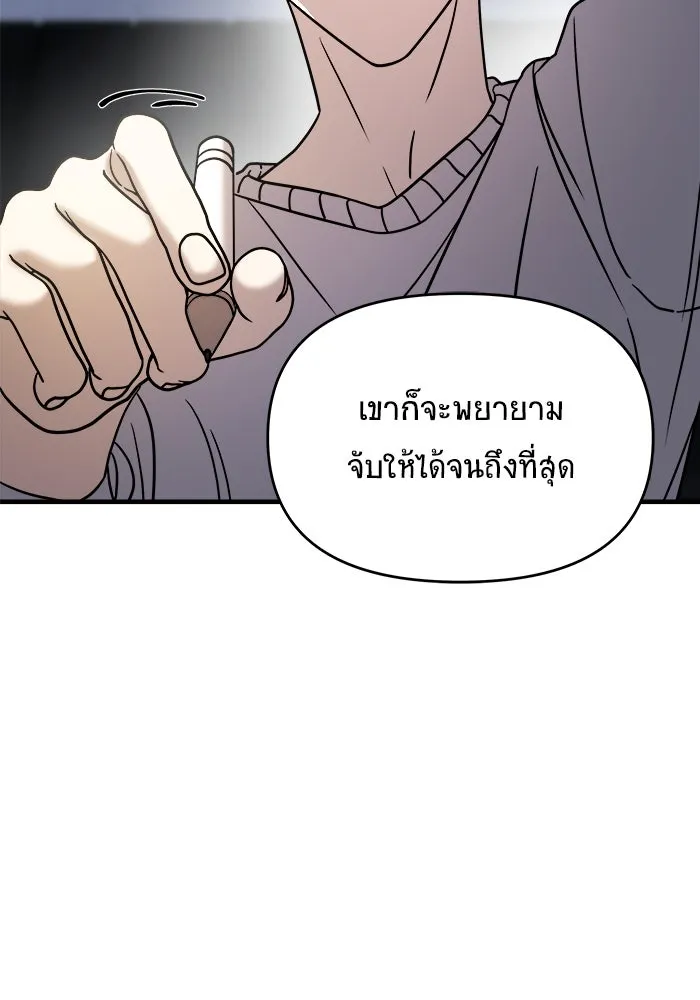 วายร้ายก็อยากมีรัก ตอนที่ 12 รูปที่ 94