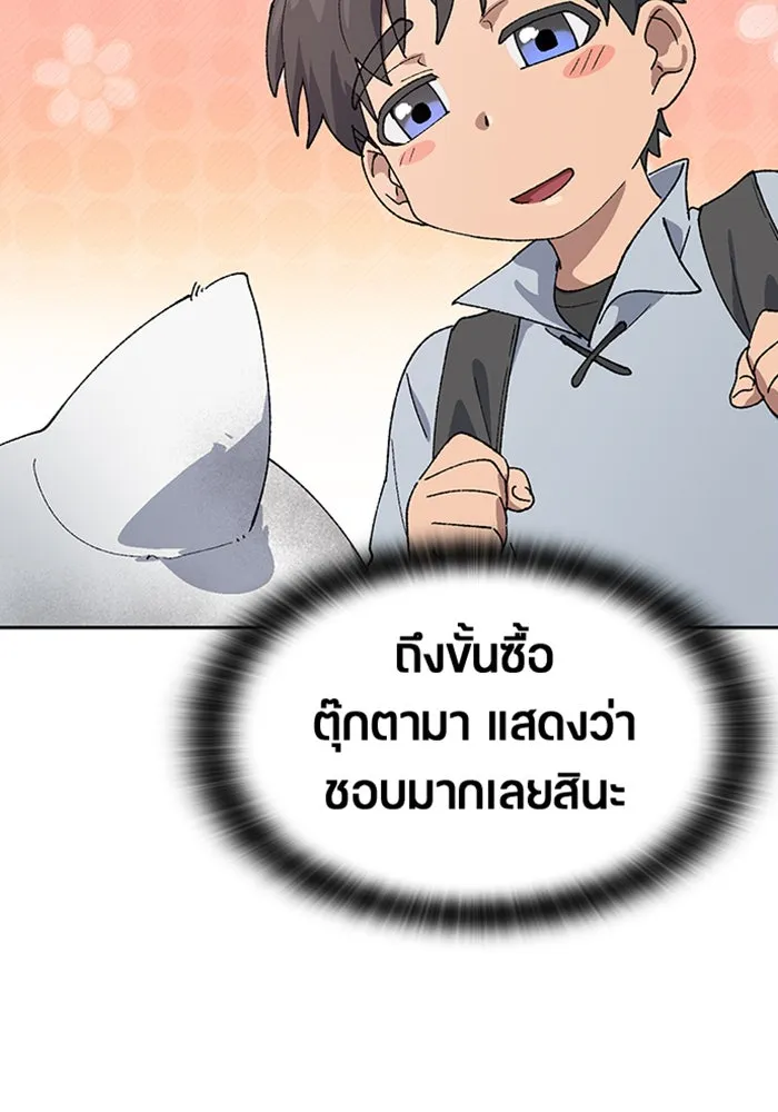 ตั้งแคมป์ฮีลใจในต่างโลก ตอนที่ 53 รูปที่ 115
