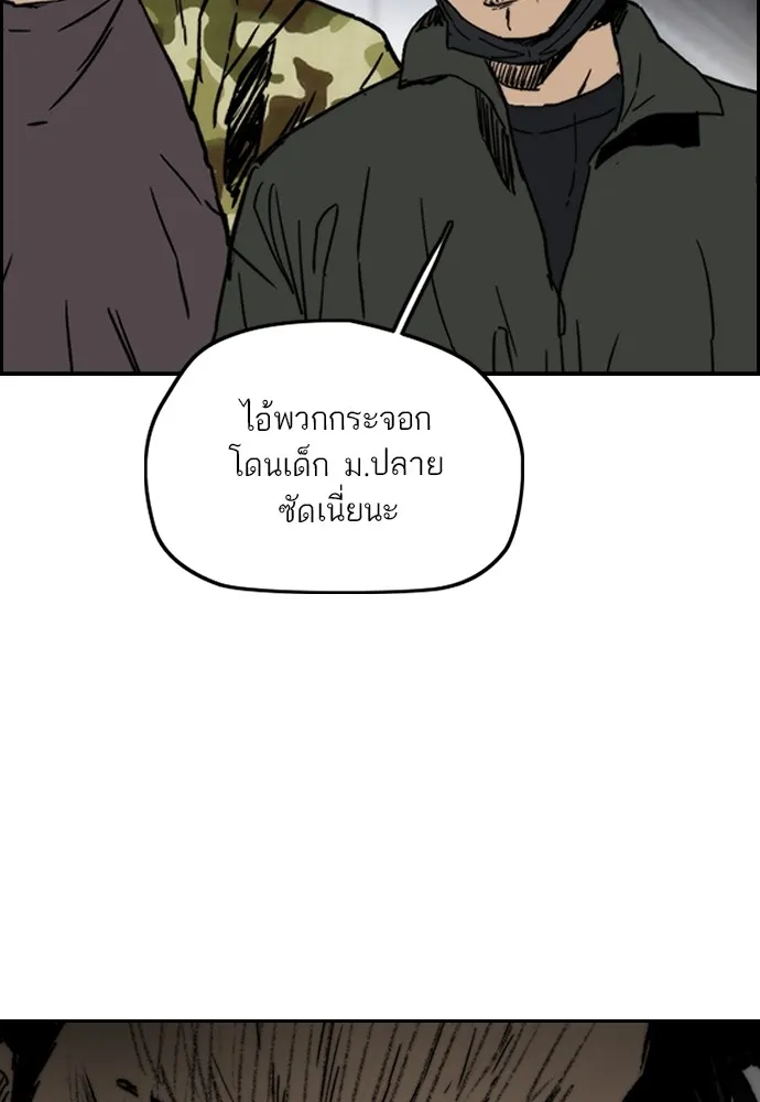 ปั่นสู้ฝันbrWind Breaker ตอนที่ 101 รูปที่ 110