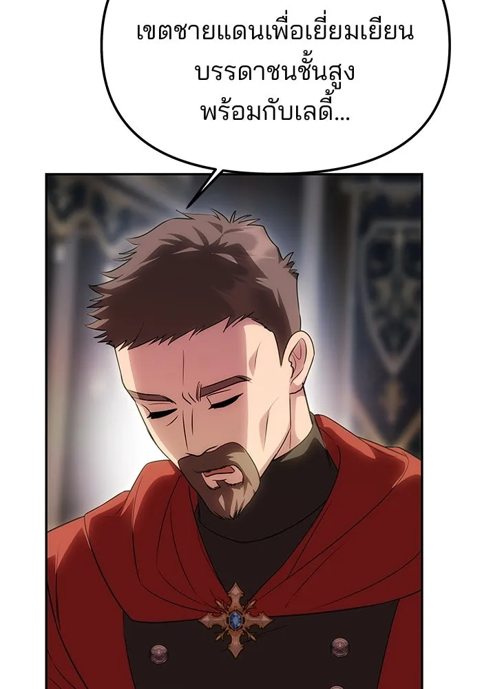 เกมรักจับสามี ตอนที่ 58 รูปที่ 94