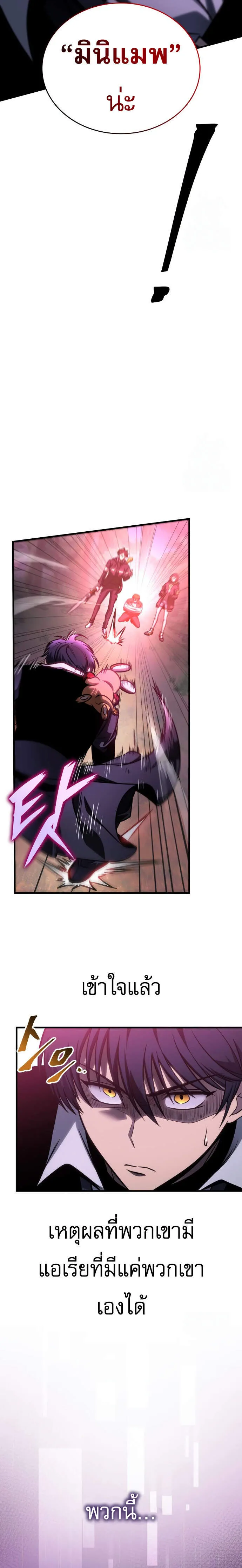 My Exclusive Tower Guide ตอนที่ ตอนที่ 58 รูปที่ 5