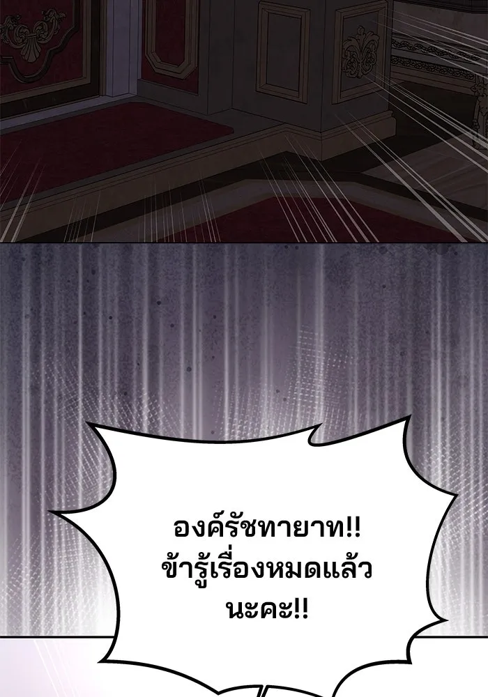เกมรักจับสามี ตอนที่ 56 รูปที่ 160