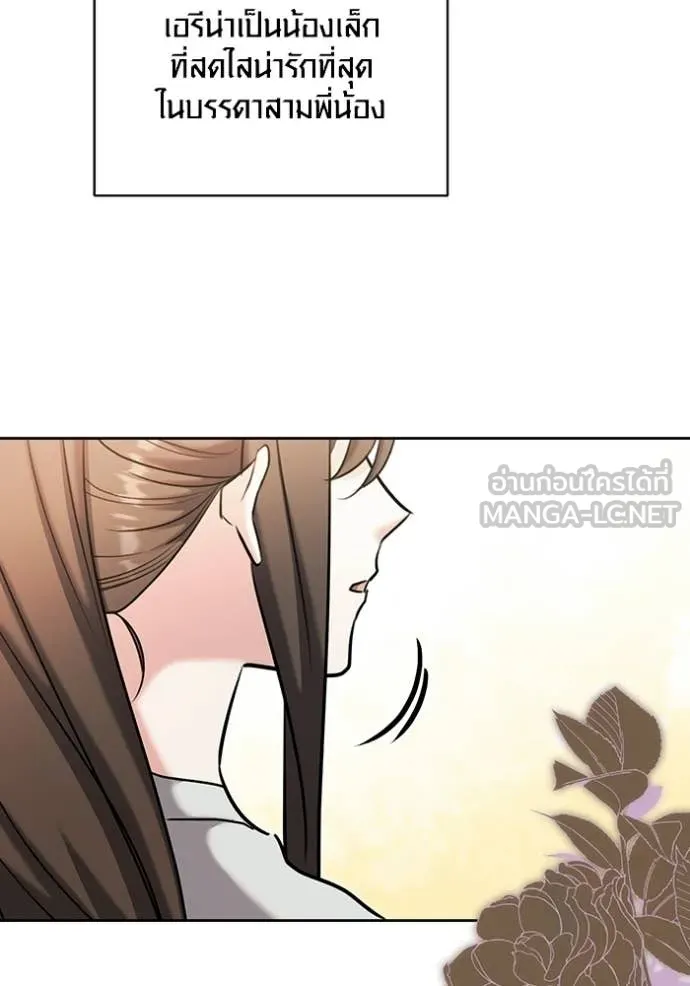 ออร่าดาราอัจฉริยะ ตอนที่ 80 รูปที่ 41