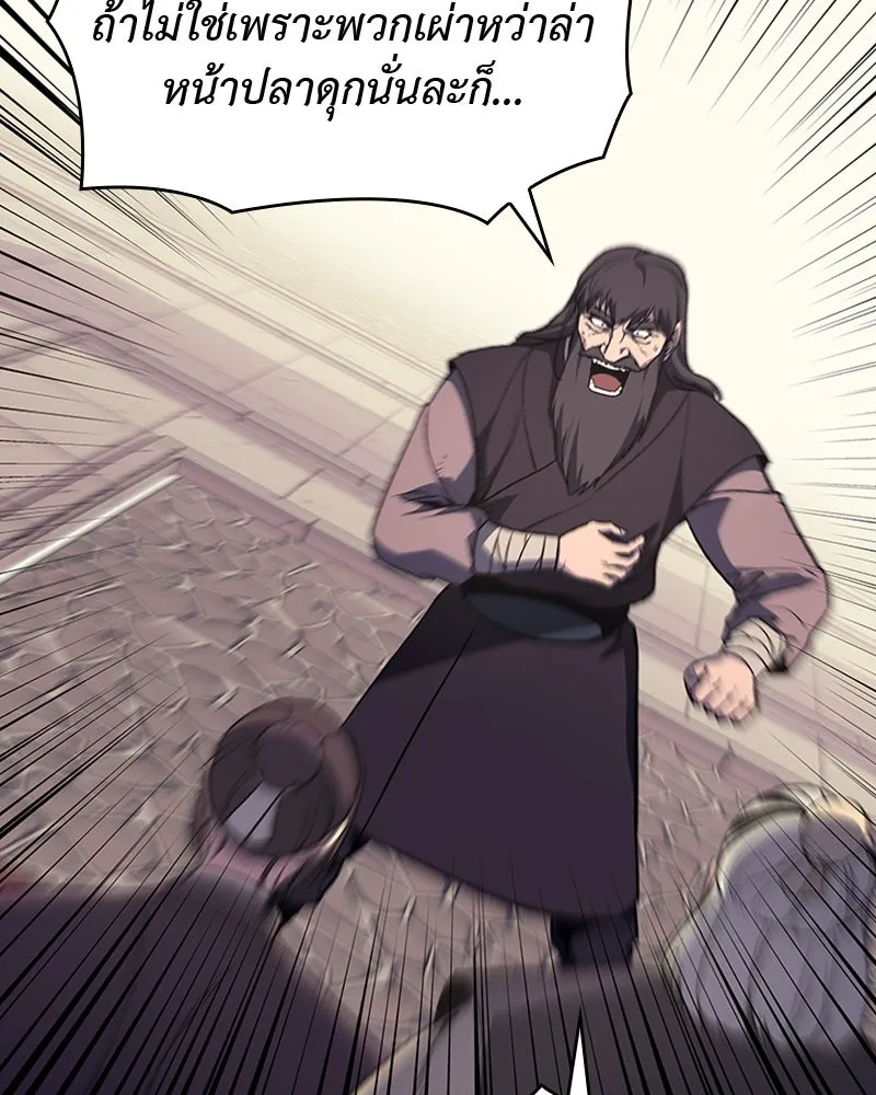 เกิดอีกทีเป็นว่าที่ประมุขลัทธิมาร ตอนที่ 23 รูปที่ 32