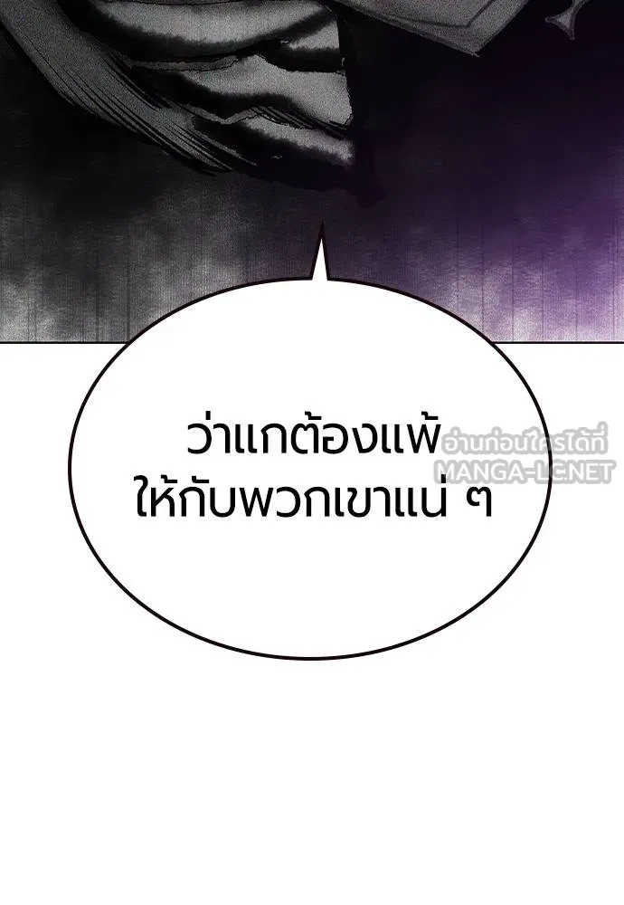 Jungle Juice ตอนที่ 138 รูปที่ 123