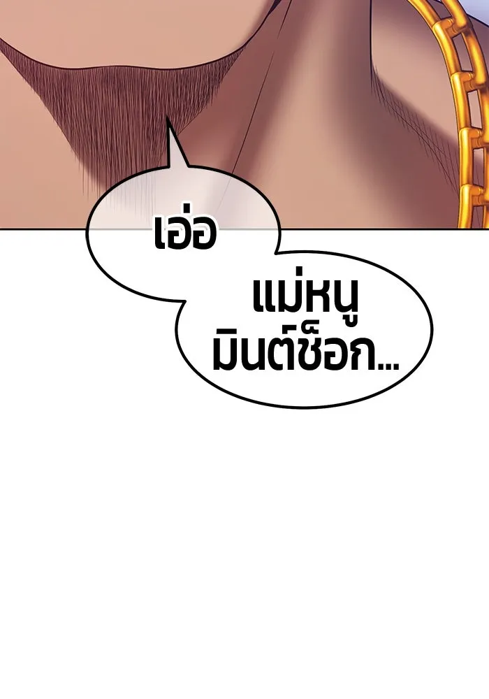 +99 ท่อนไม้พร้อมบวก ตอนที่ 68 รูปที่ 46