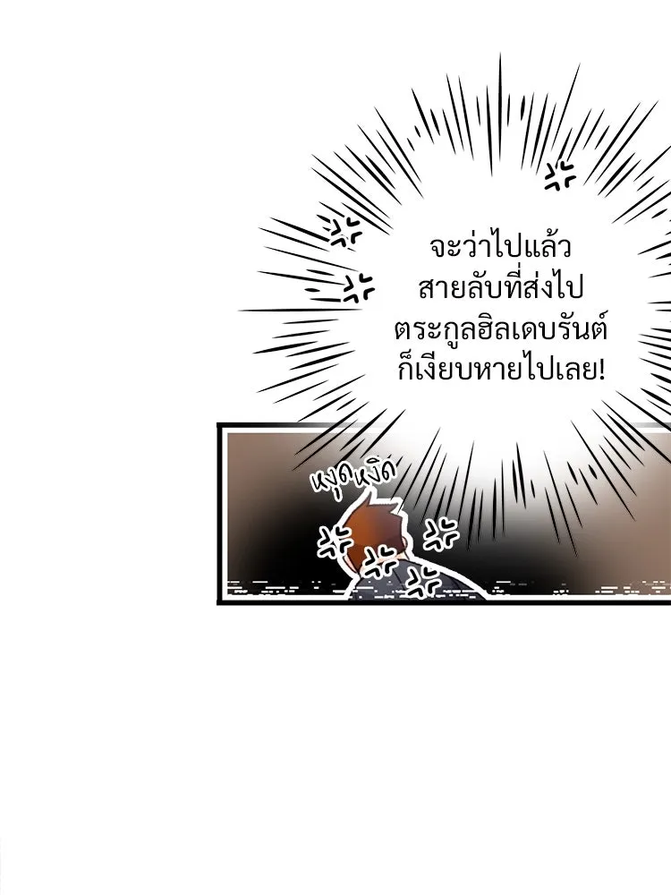 Bring the Love ตอนที่ 101 รูปที่ 70