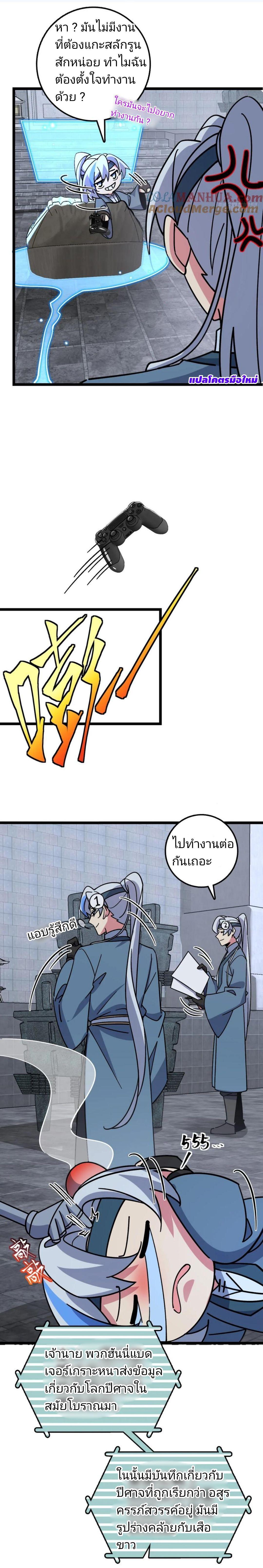 Manga-lc-com อ่านมังงะ อ่านการ์ตูน ออนไลน์ ฟรี My Master Only Breaks Through Every Time the Limit Is Reached ตอนที่ 1 2 3 4 5 6 7 8 9 10 11 12 13 14 ฟรี ไม่มีโฆษณา Manga-lc - อ่าน มังงะ อ่าน การ์ตูน ออนไลน์ อ่านมังงะ ฟรี