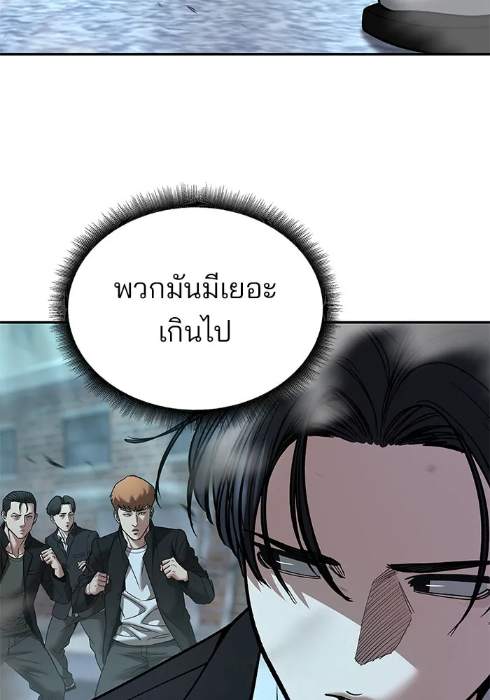 เลวฟาดเลว ตอนที่ 182 รูปที่ 104
