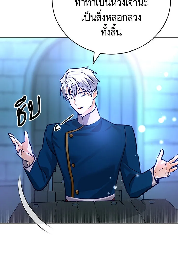 บุตรีดยุกขอไม่แต่งงานbrกับหนุ่มในฝัน ตอนที่ 71 รูปที่ 67