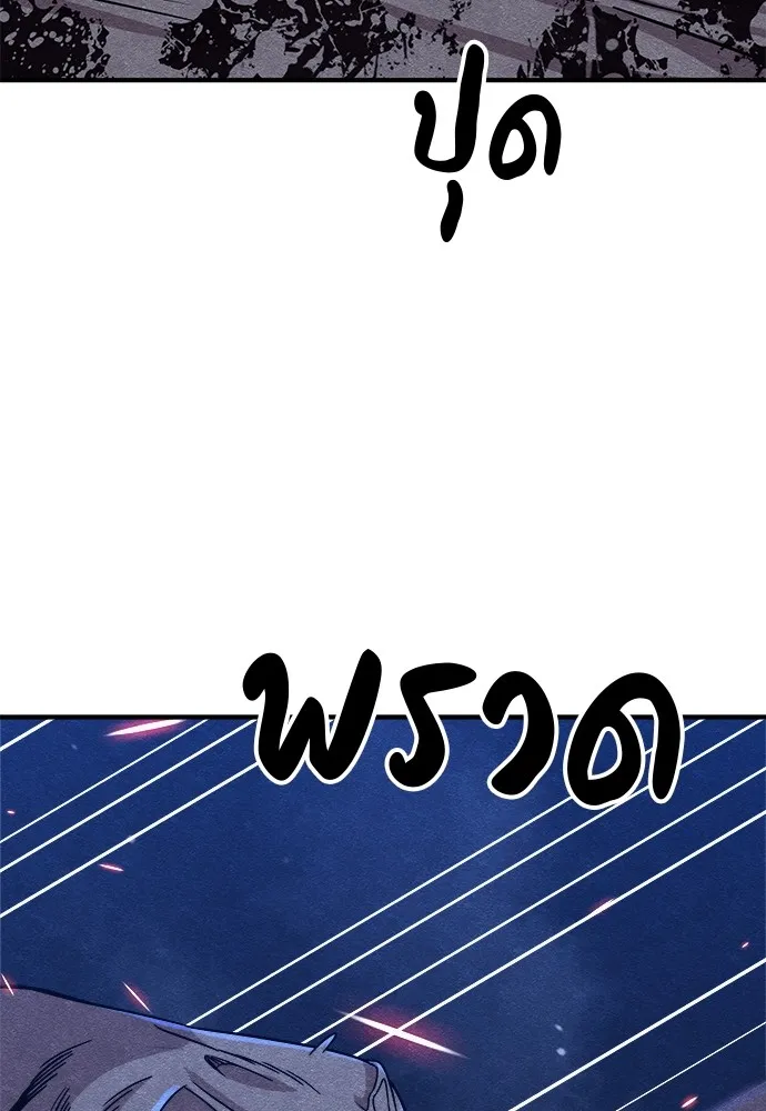 Zombie X Slasher ตอนที่ 17 รูปที่ 131