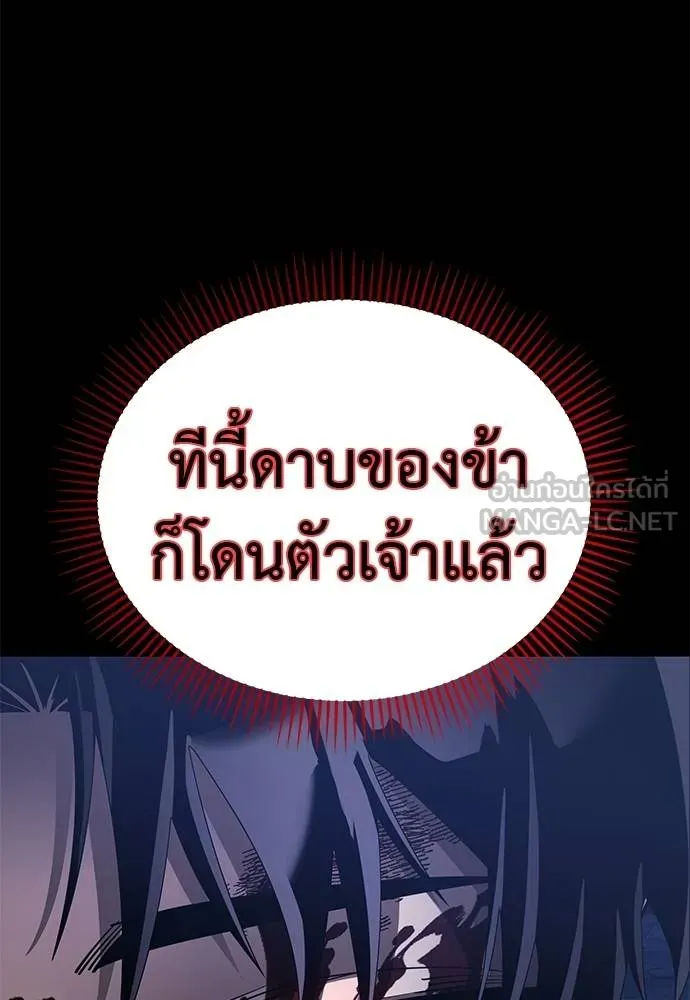 ยมราชลงทัณฑ์ ตอนที่ 75 รูปที่ 182