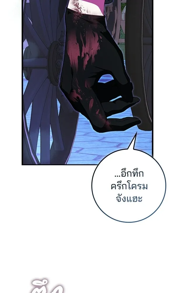 นางเอกนอกบท ตอนที่ 3 รูปที่ 47