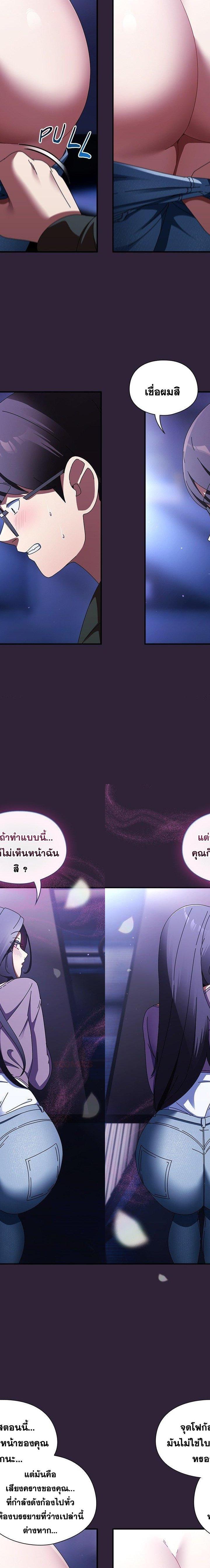 Take a Photo of Me ตอนที่ 11 18