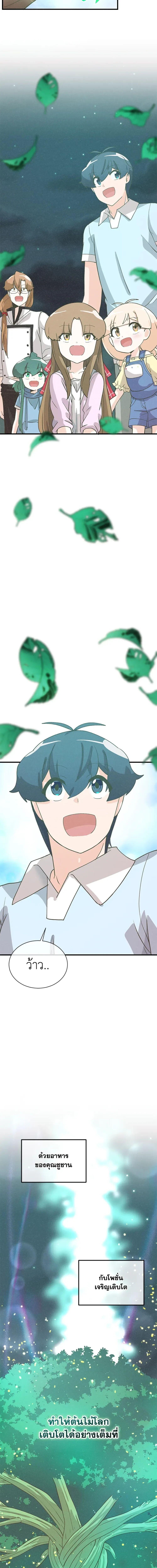 Manga-lc-com อ่านมังงะ อ่านการ์ตูน ออนไลน์ ฟรี Spirit Farmer ตอนที่ 1 2 3 4 5 6 7 8 9 10 11 12 13 14 ฟรี ไม่มีโฆษณา Manga-lc - อ่าน มังงะ อ่าน การ์ตูน ออนไลน์ อ่านมังงะ ฟรี