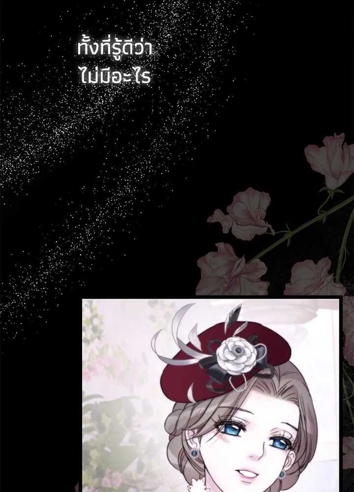 องค์ชายผู้อื้อฉาว ตอนที่ 60 รูปที่ 89