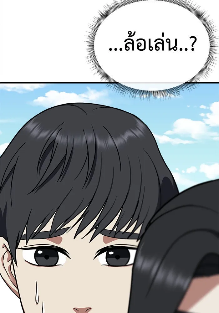 ช่วยเปลี่ยนฉันที ตอนที่ 65. ยอมินซอ 15 รูปที่ 52