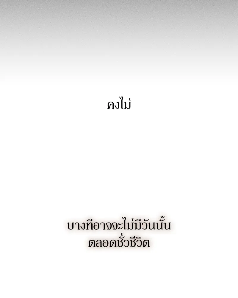 บุปผารุ่มราคะ ตอนที่ 22 รูปที่ 16