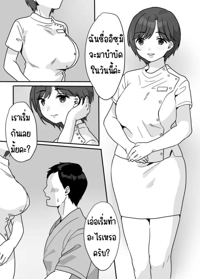 Doujin-Lc- อ่าน โดจิน มังฮวา เกาหลี ญี่ปุ่น จีน แปลไทย บำบัดด้วยความอบอุ่น [Uramitsu] Nukumori Therapy ตอนที่ 1 2 3 4 5 6 7 8 9 10 11 12 13 14 ฟรี ไม่มีโฆษณา อ่าน โดจิน Manhwa เกาหลี ญี่ปุ่น จีน เรามีครบ คัดมาให้เน้นๆ โดจิน 18+ รับประกันความฟินโดย  Doujin Lc