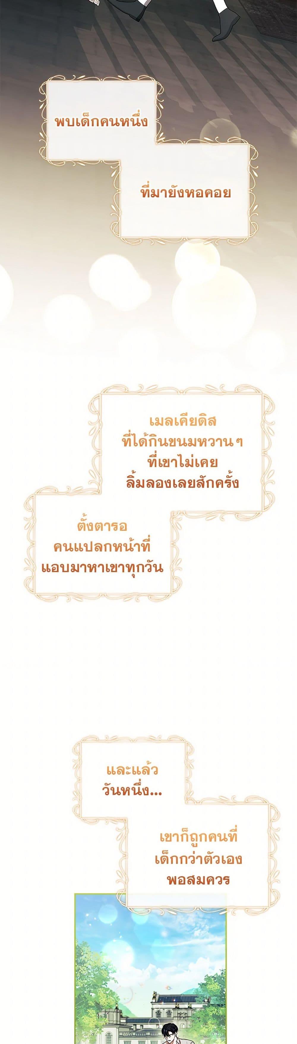 Manga-lc-com อ่านมังงะ อ่านการ์ตูน ออนไลน์ ฟรี I Adopted A Villainous Dad ตอนที่ 1 2 3 4 5 6 7 8 9 10 11 12 13 14 ฟรี ไม่มีโฆษณา Manga-lc - อ่าน มังงะ อ่าน การ์ตูน ออนไลน์ อ่านมังงะ ฟรี